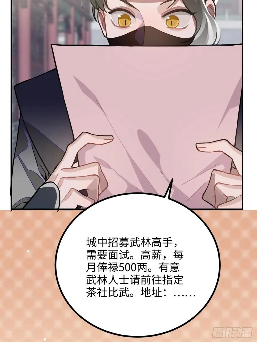 40.你在教我做事？ 第67页