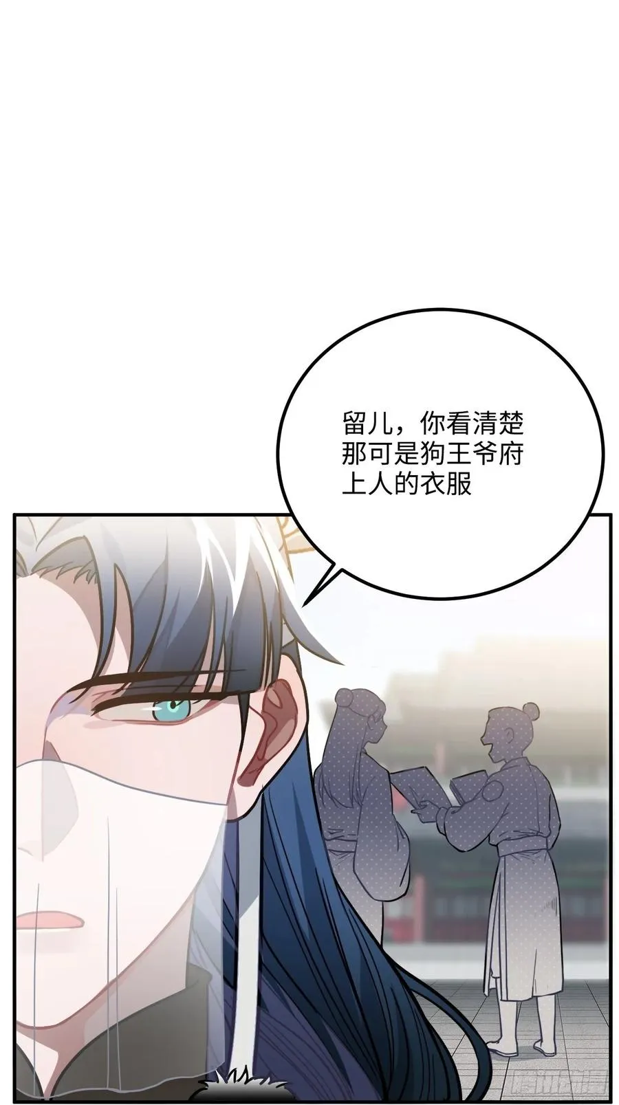 40.你在教我做事？ 第72页
