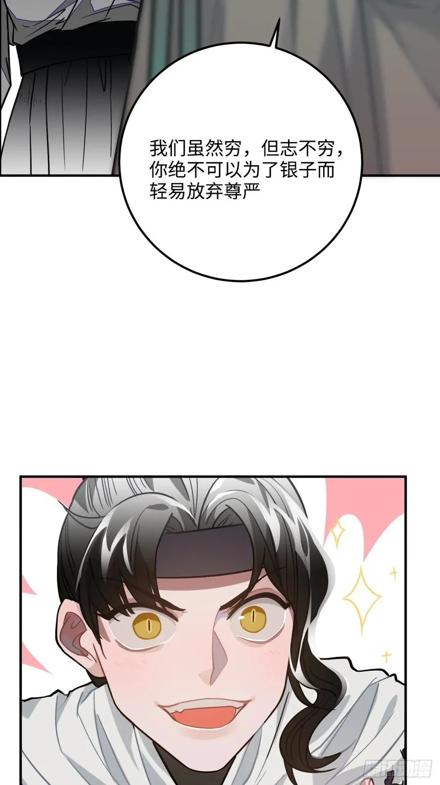 40.你在教我做事？ 第74页