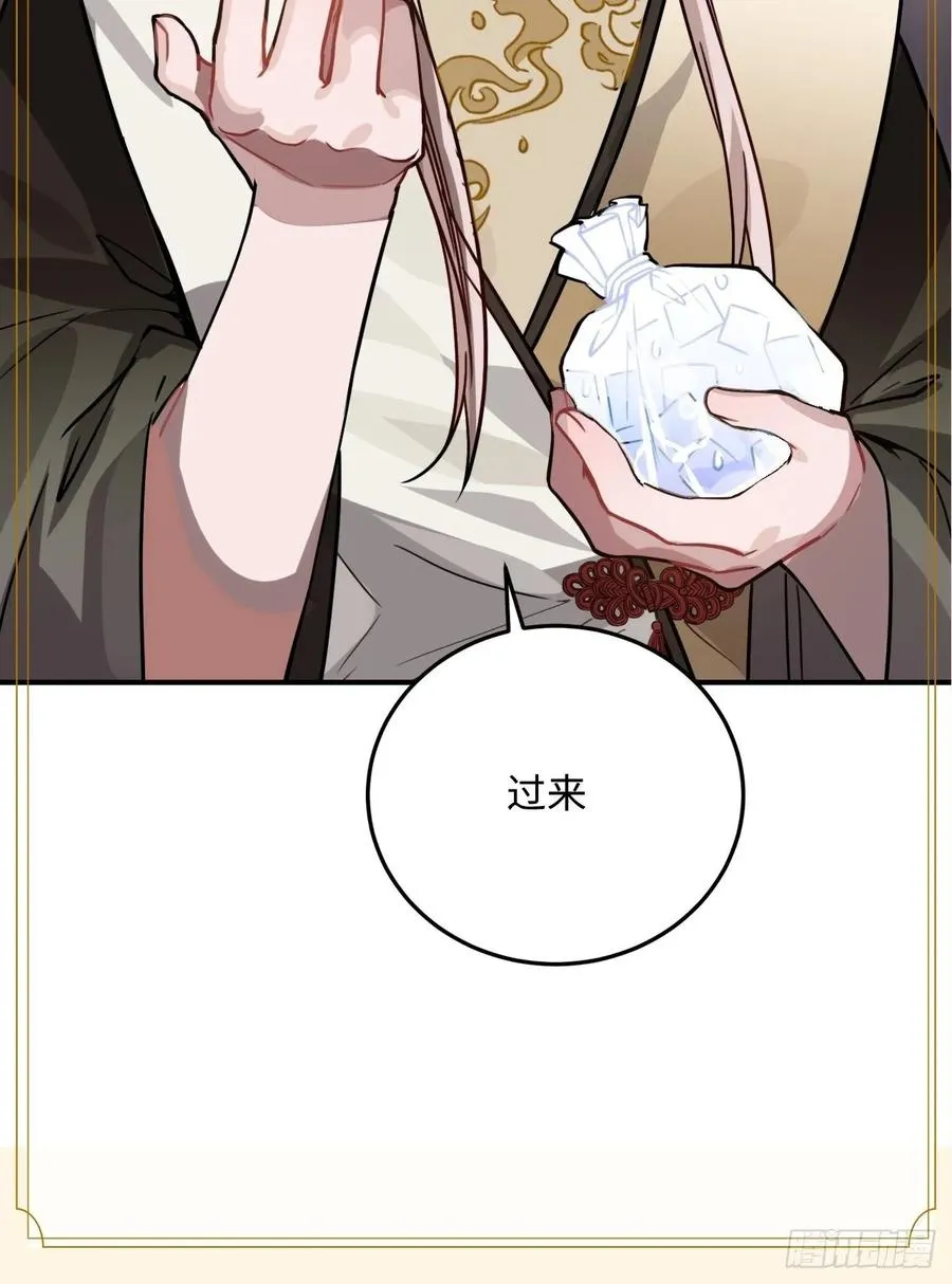 40.你在教我做事？ 第80页