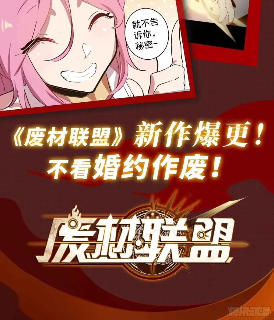 40.你在教我做事？ 第83页