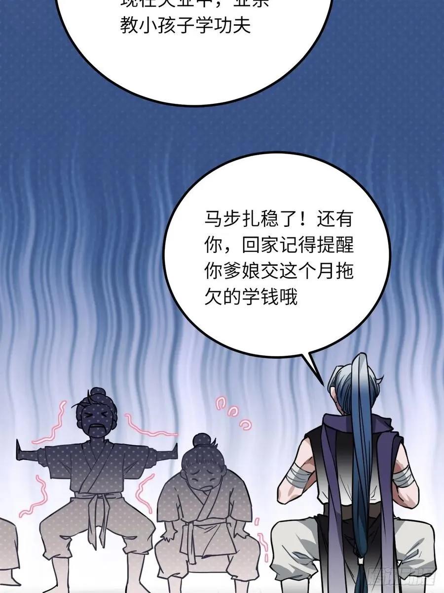 42.养孩子 第7页