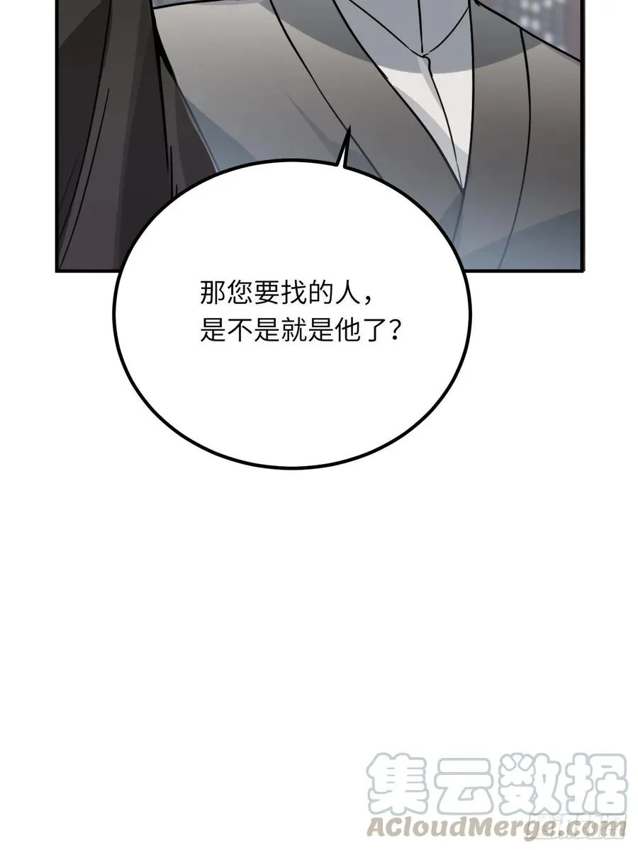42.养孩子 第9页