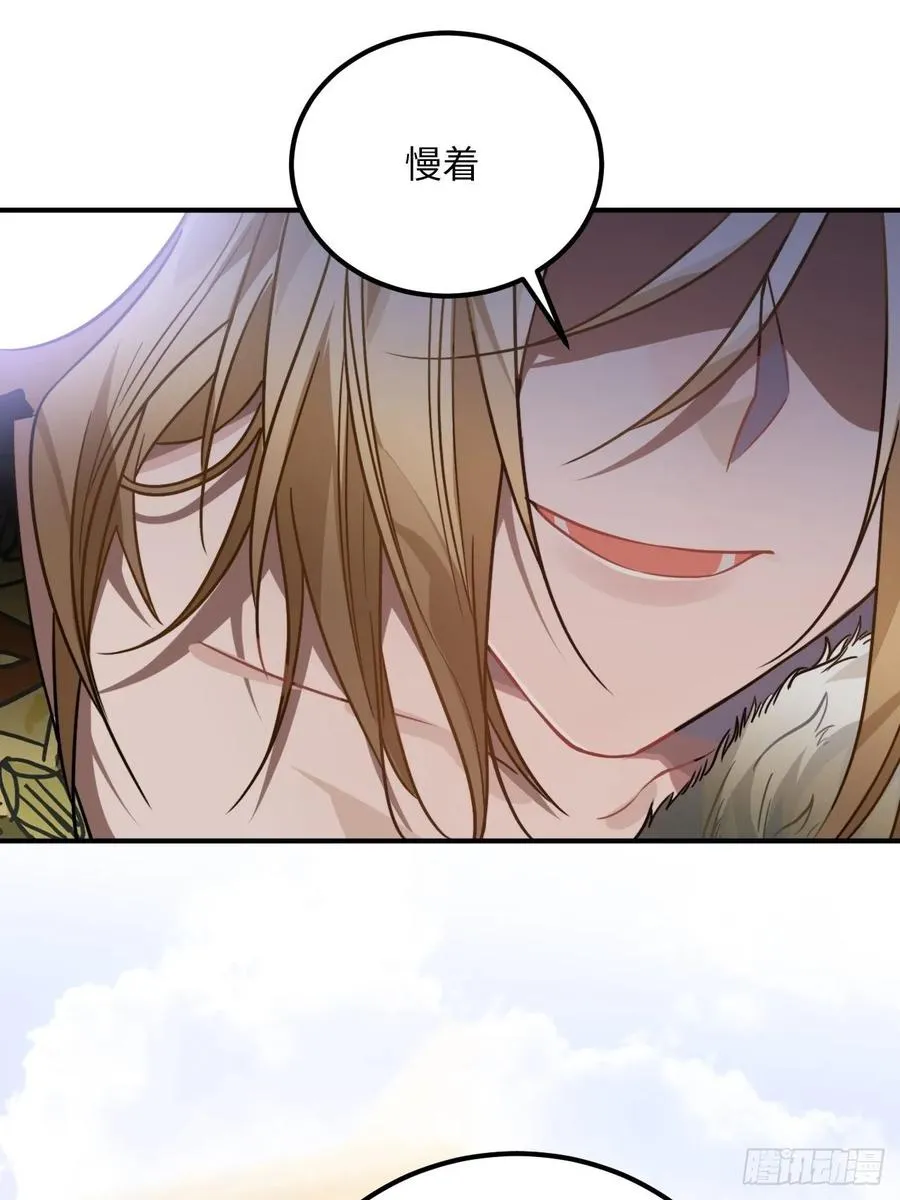 42.养孩子 第10页