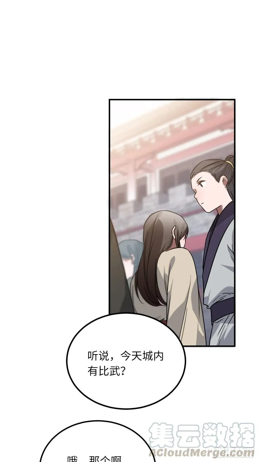 42.养孩子 第17页