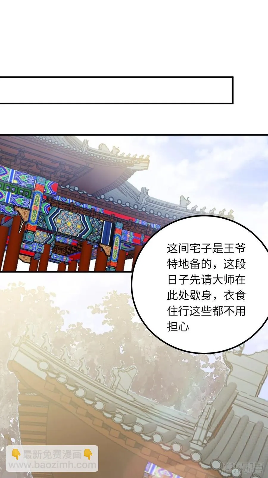 42.养孩子 第19页