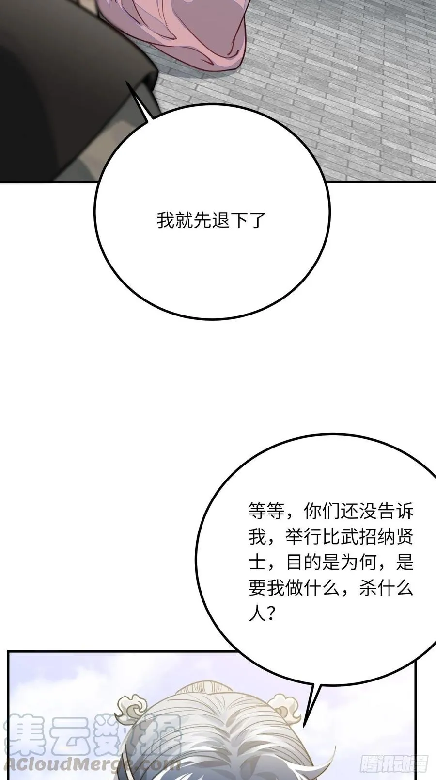 42.养孩子 第21页