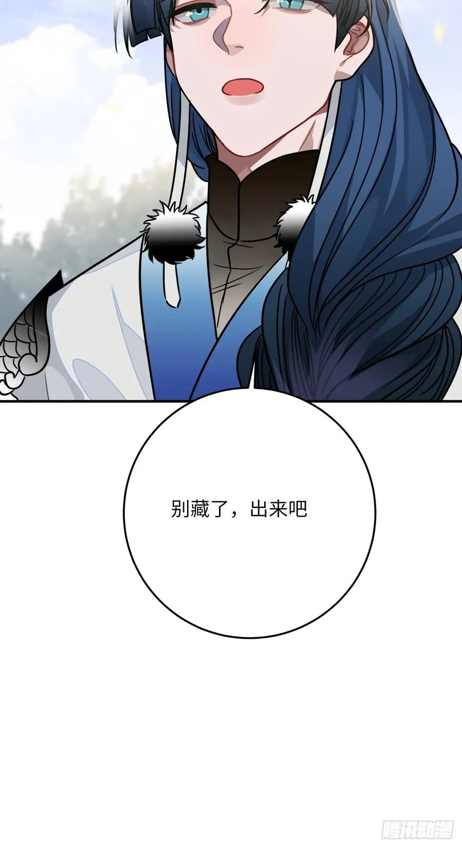 42.养孩子 第26页