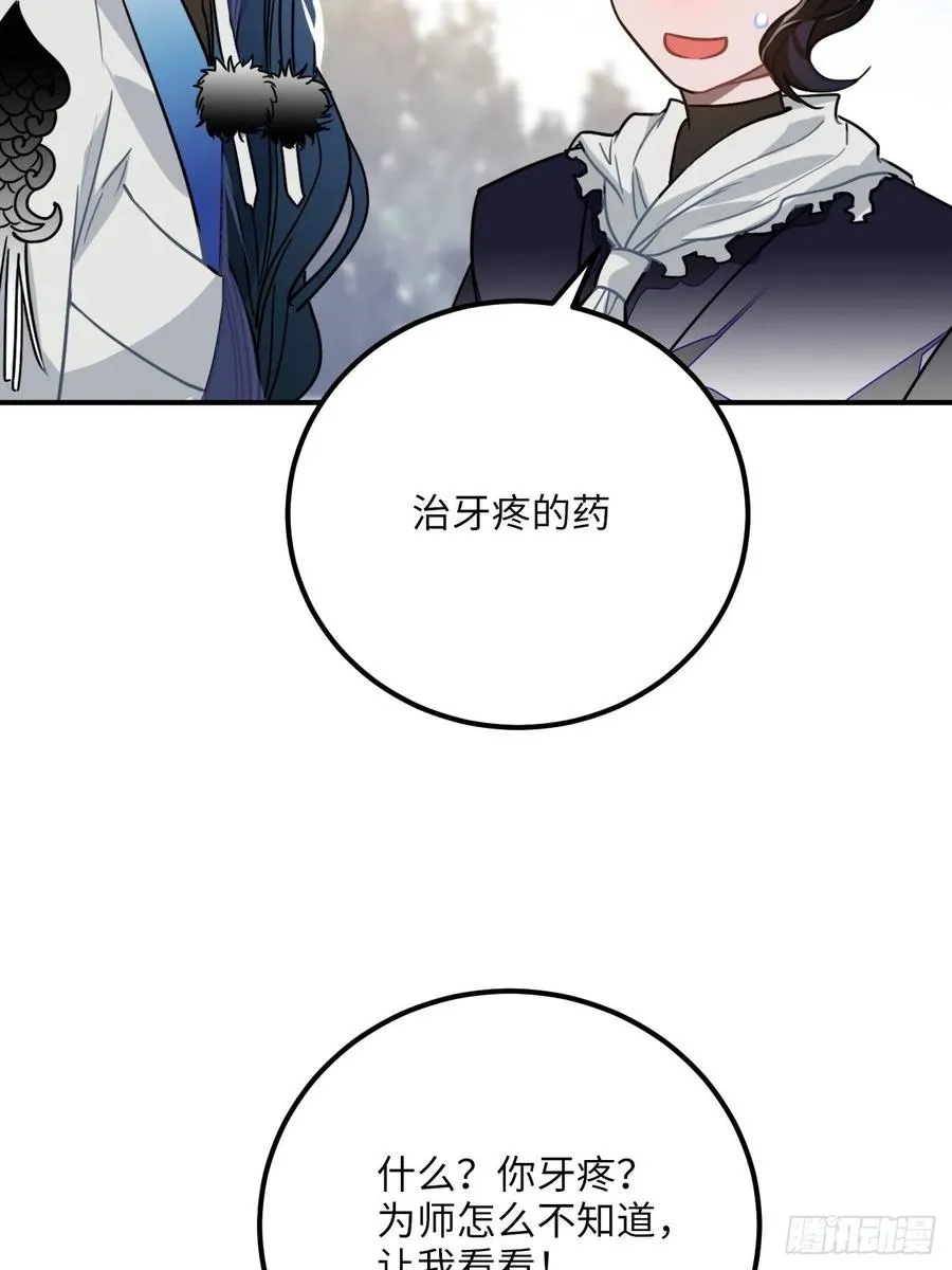 42.养孩子 第34页