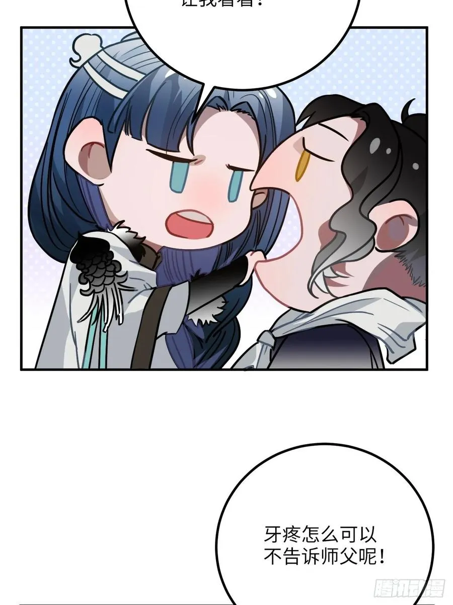 42.养孩子 第35页