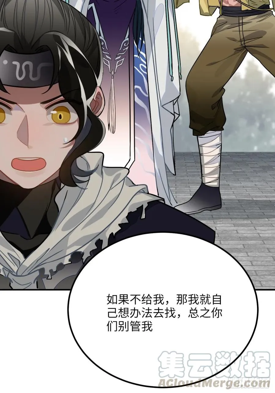 42.养孩子 第41页