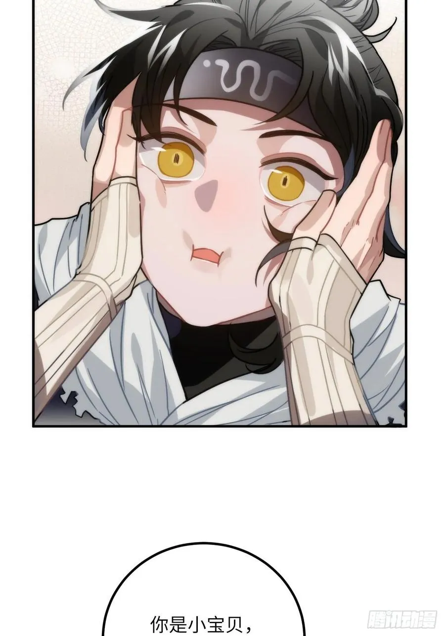 42.养孩子 第43页