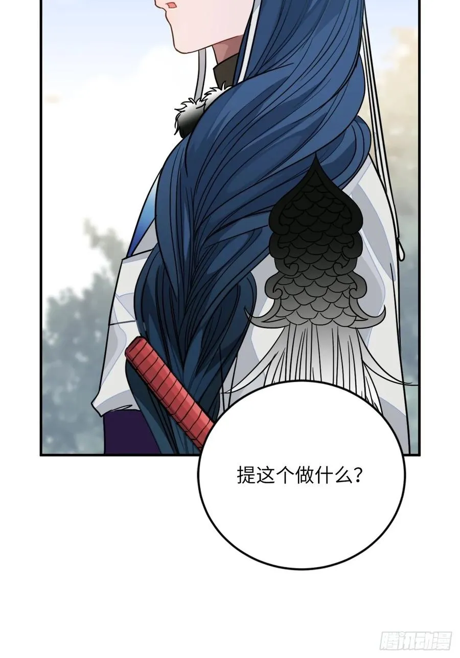 42.养孩子 第60页