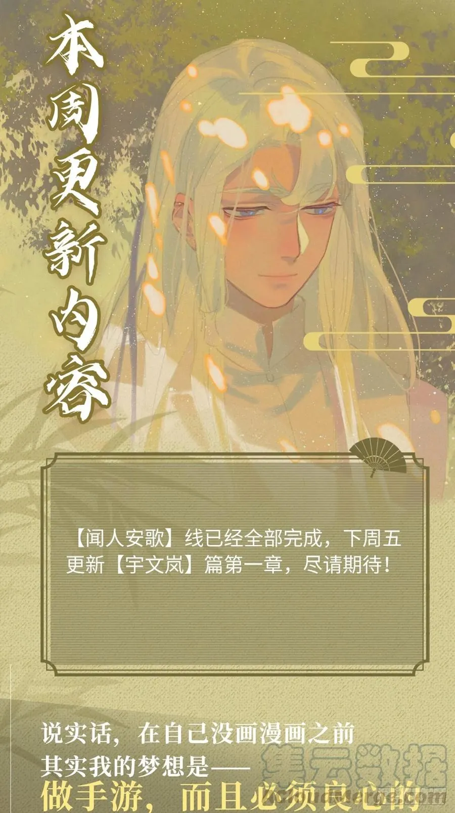 42.养孩子 第69页