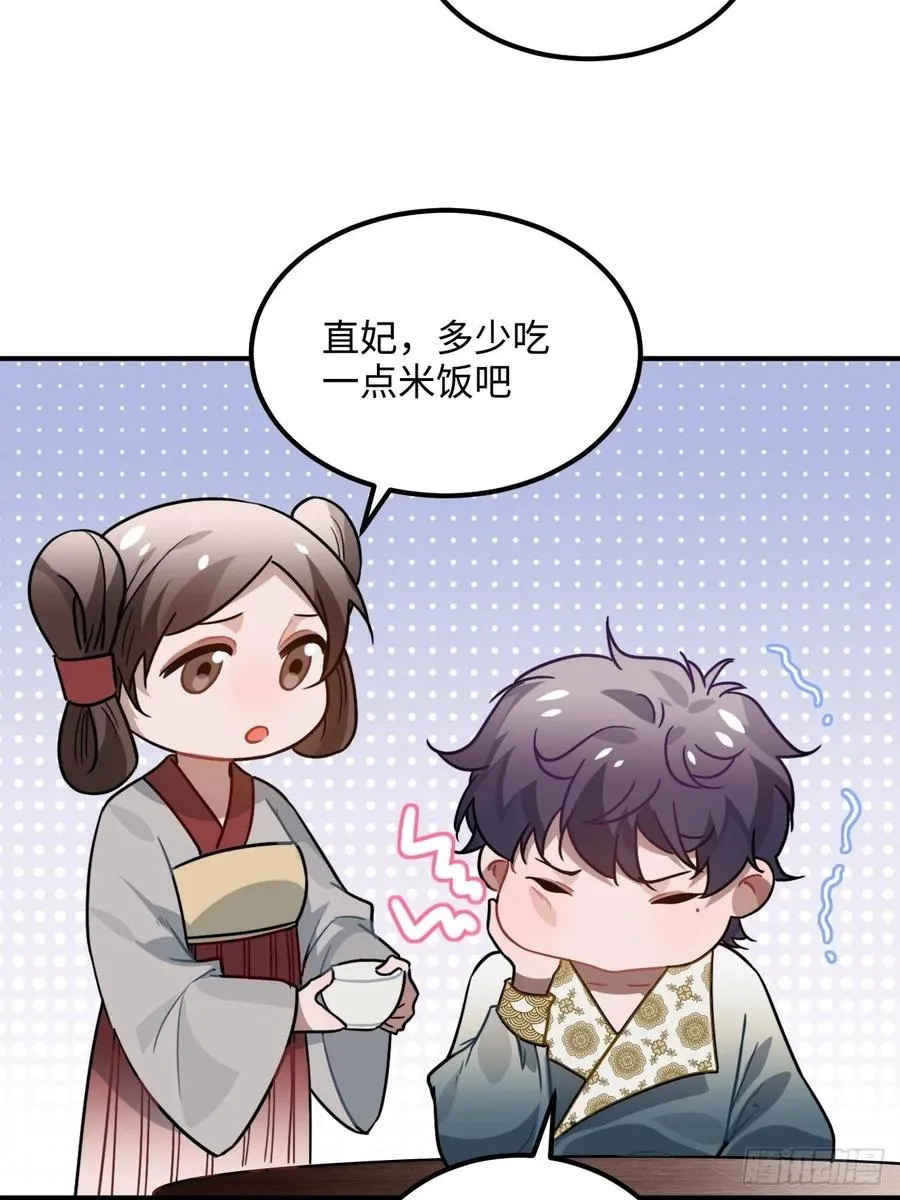 41.牙疼 第10页