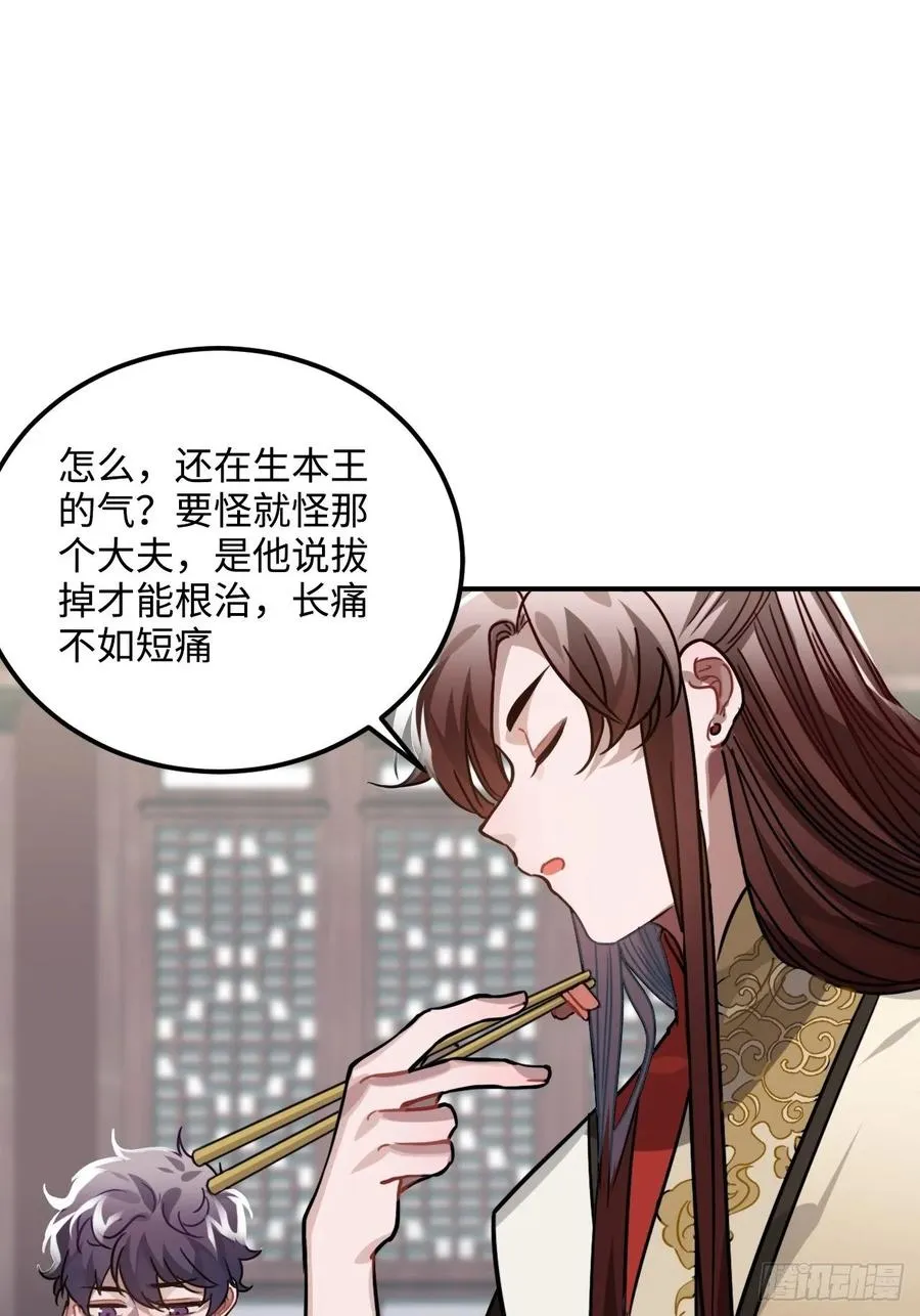 41.牙疼 第15页