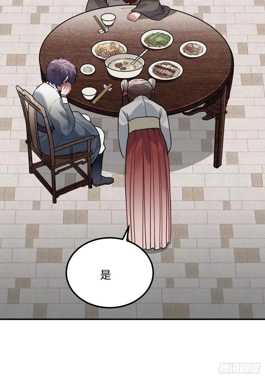 41.牙疼 第18页