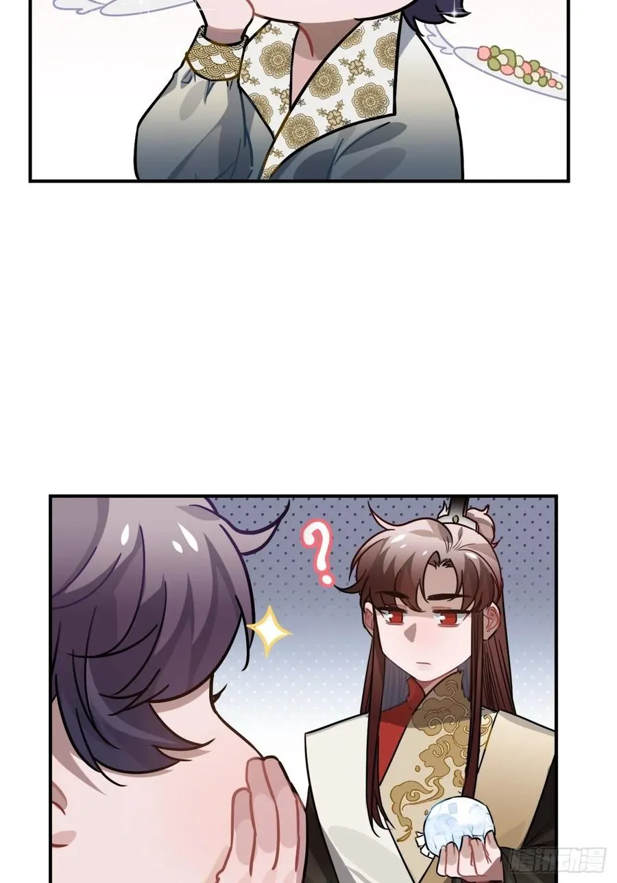 41.牙疼 第22页