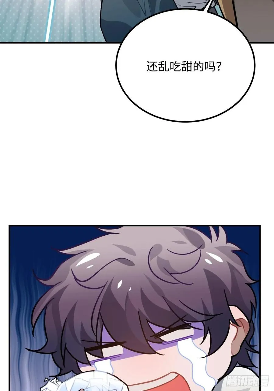 41.牙疼 第31页