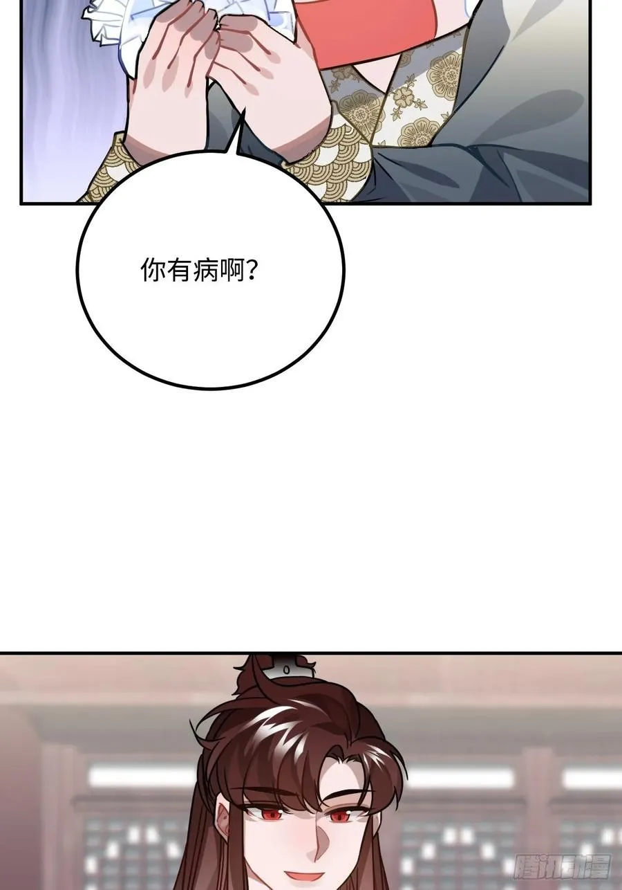 41.牙疼 第32页