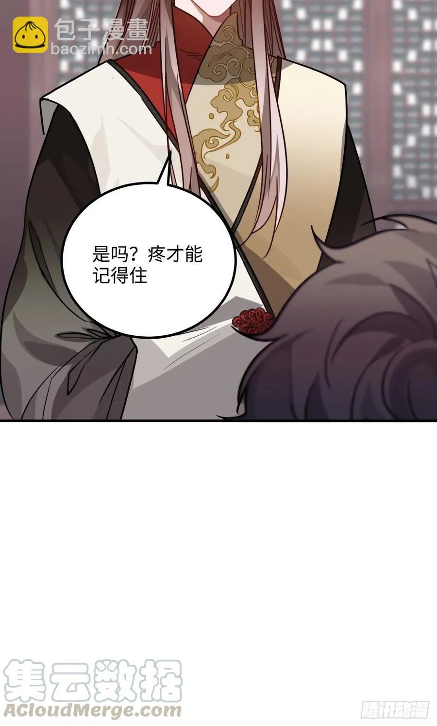 41.牙疼 第33页