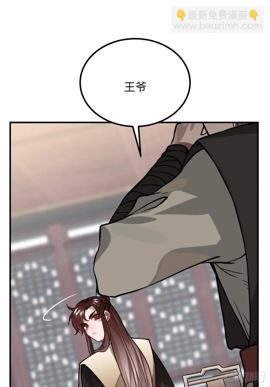 41.牙疼 第34页