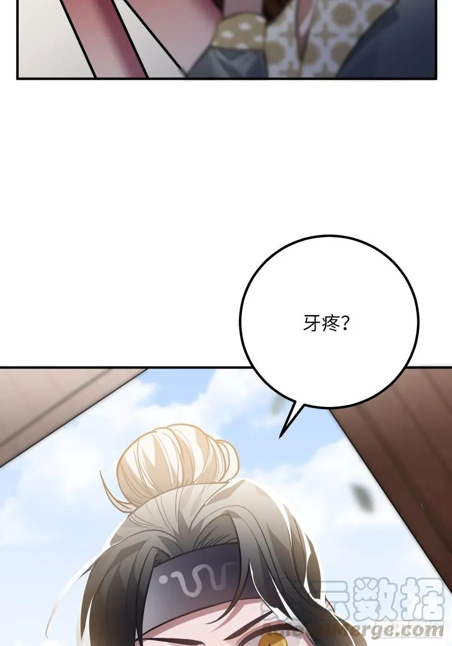 41.牙疼 第41页