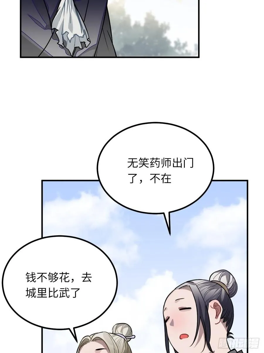 41.牙疼 第51页