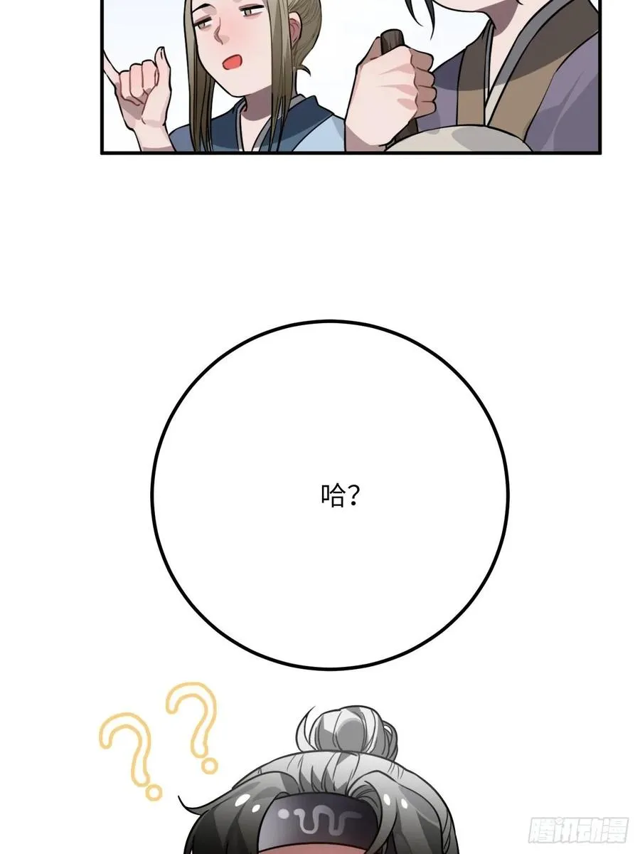 41.牙疼 第52页