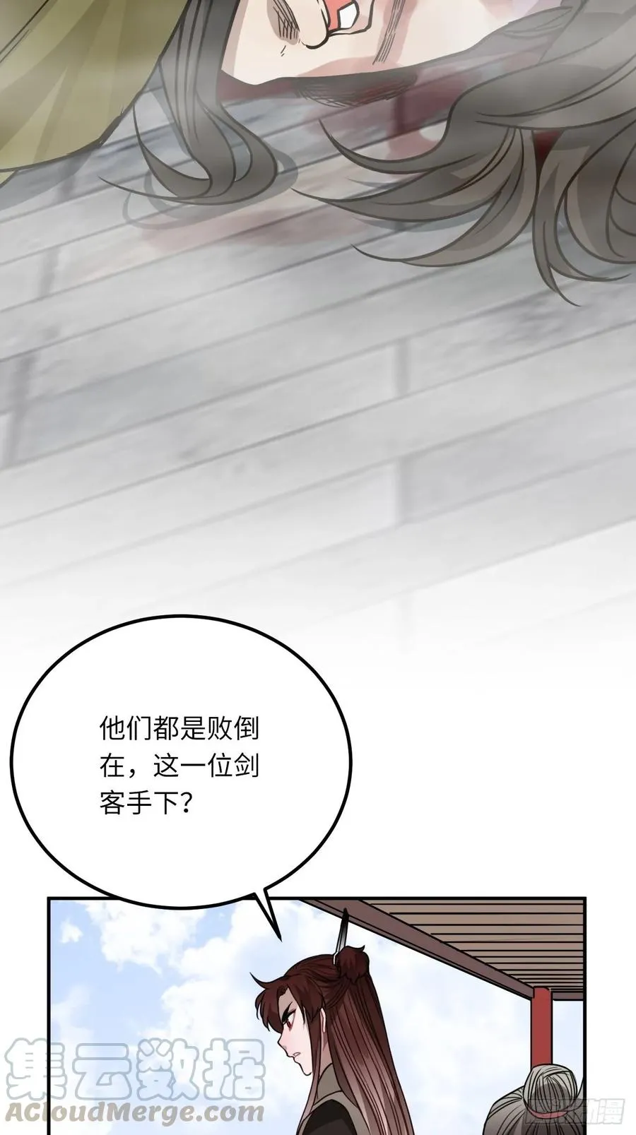 41.牙疼 第57页