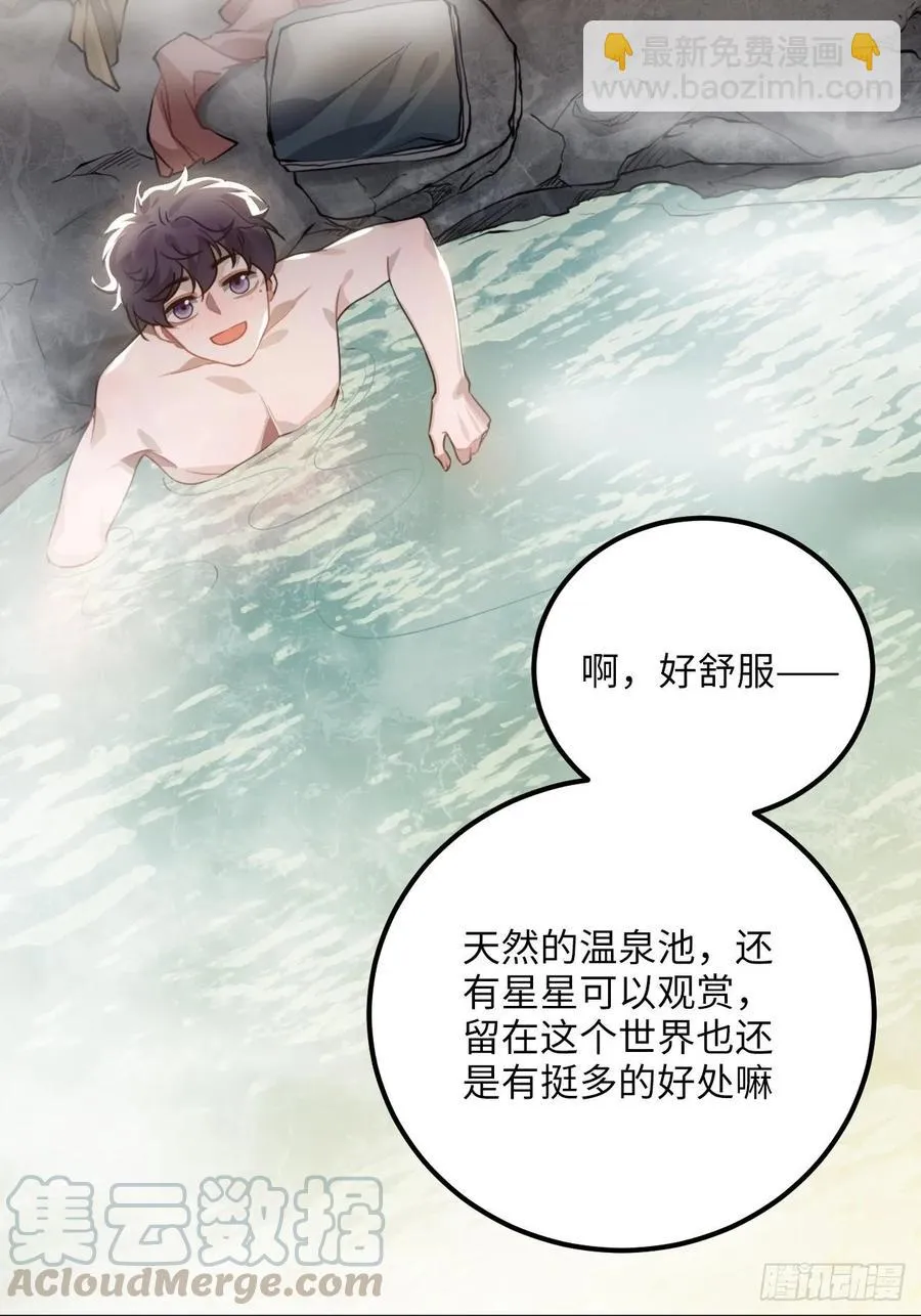 43.幻视 第5页