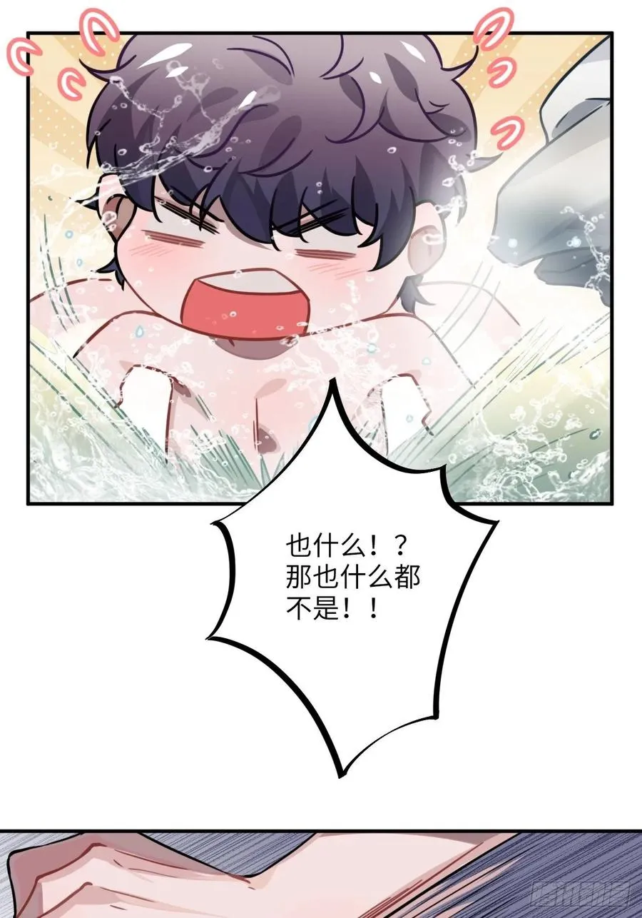 43.幻视 第8页