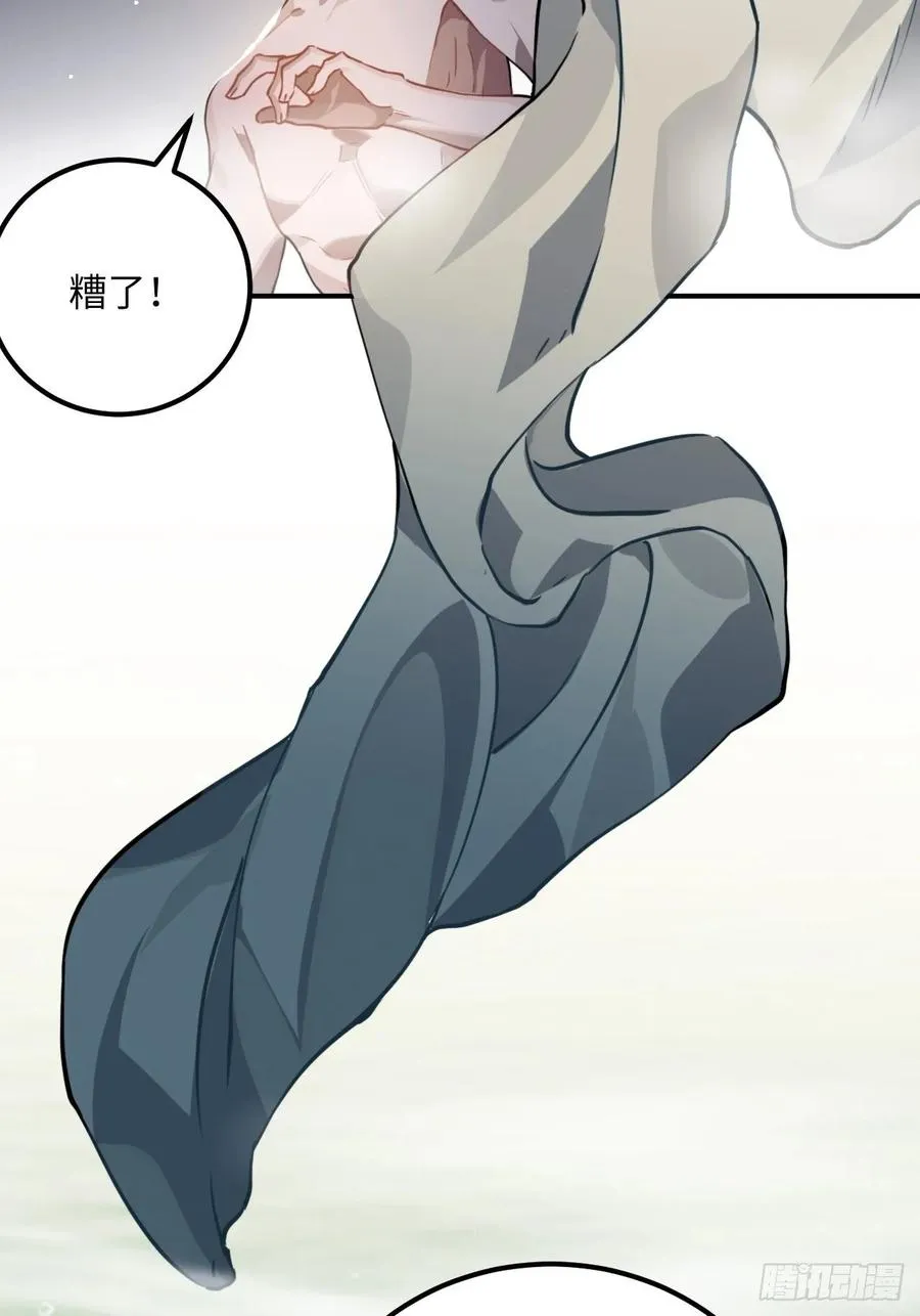 43.幻视 第10页