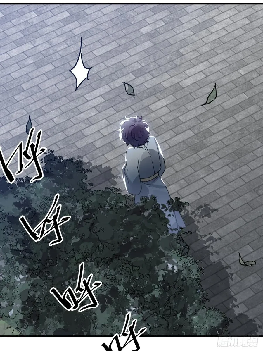 43.幻视 第16页