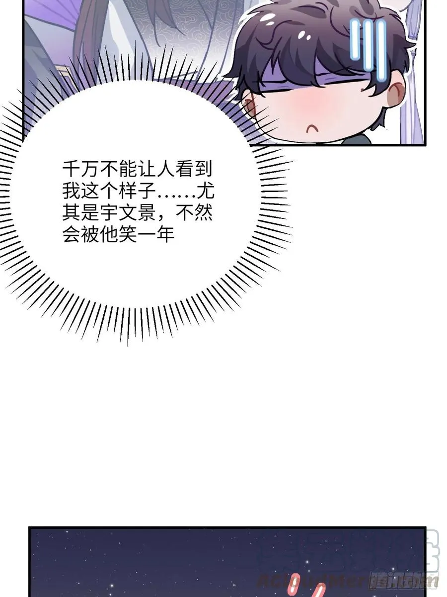 43.幻视 第21页