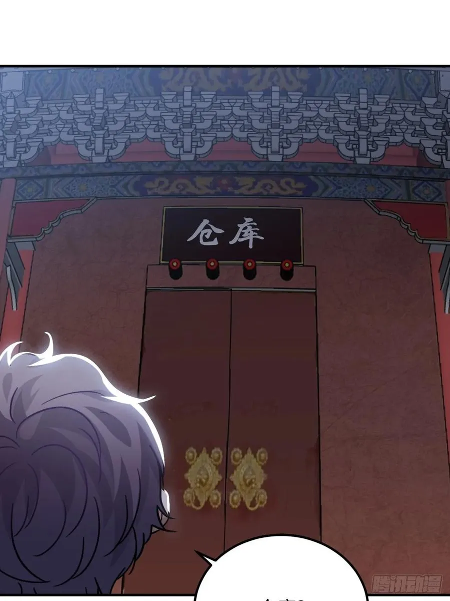 43.幻视 第23页
