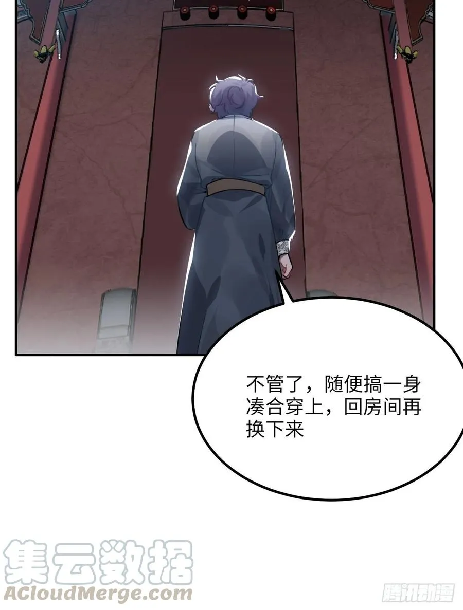 43.幻视 第25页
