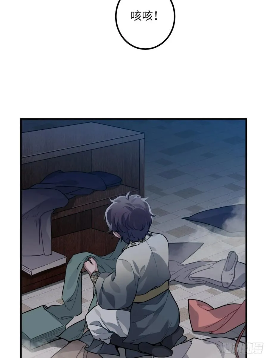 43.幻视 第27页