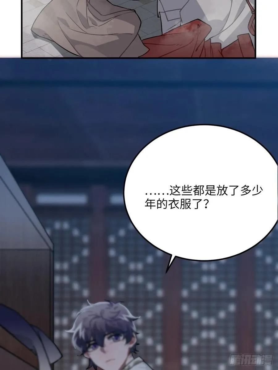 43.幻视 第28页