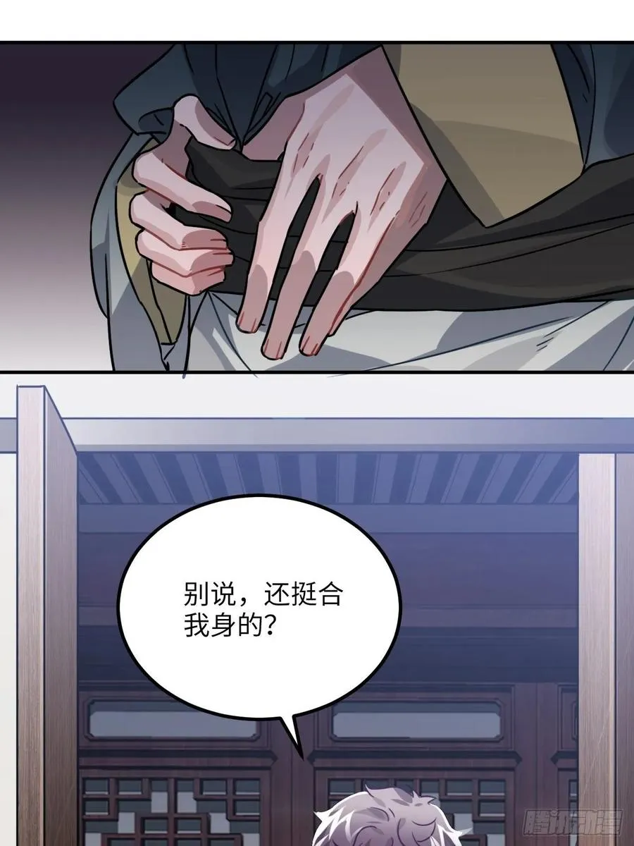 43.幻视 第34页