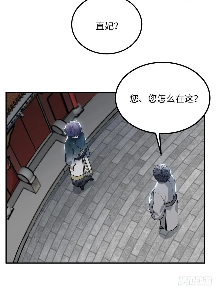 43.幻视 第38页