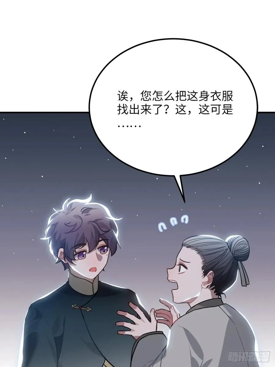 43.幻视 第39页