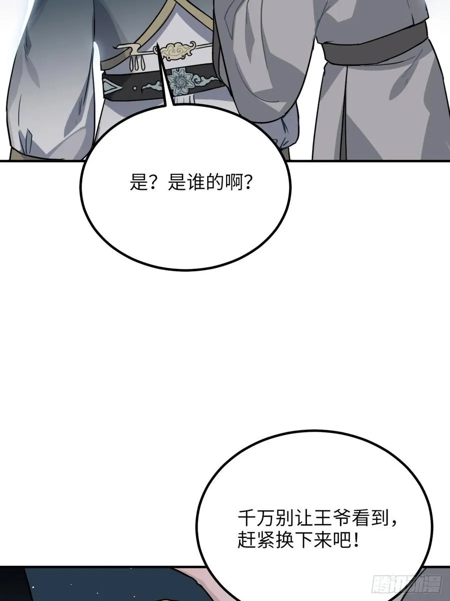 43.幻视 第40页