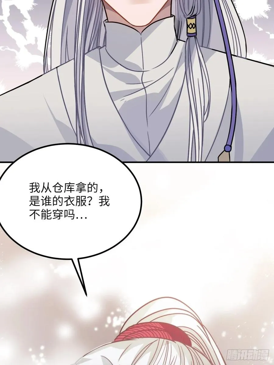 43.幻视 第43页
