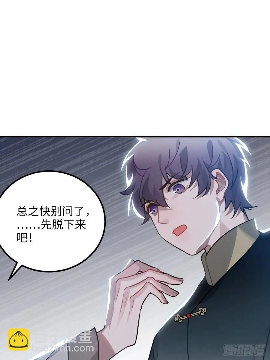 43.幻视 第46页