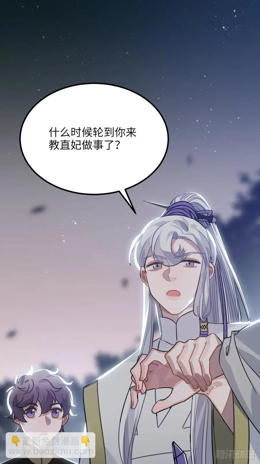 43.幻视 第48页