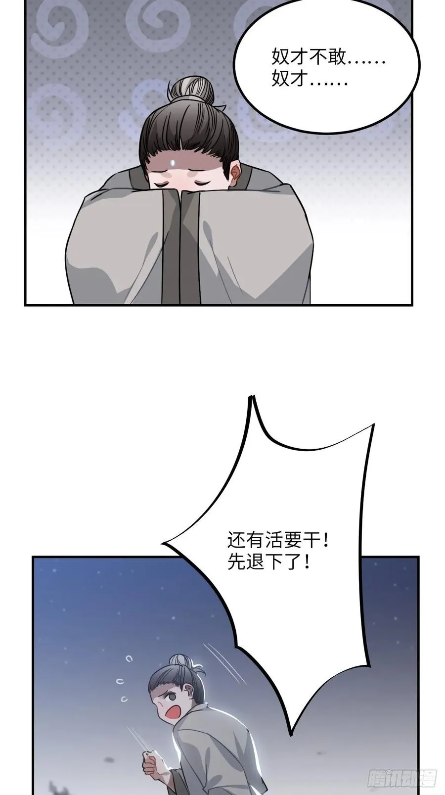 43.幻视 第52页
