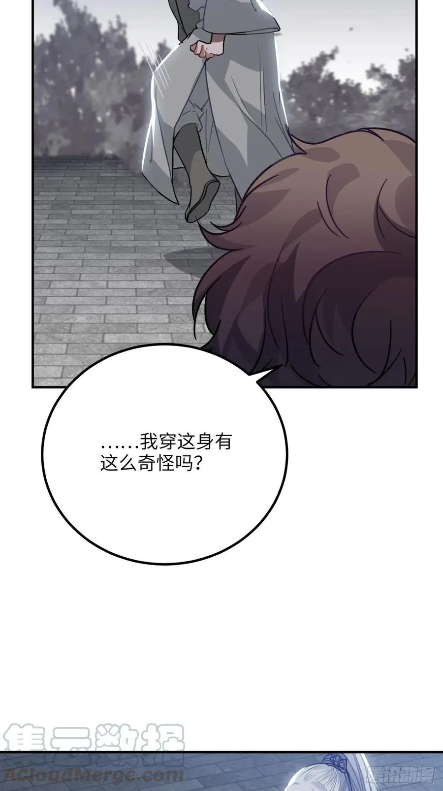 43.幻视 第53页