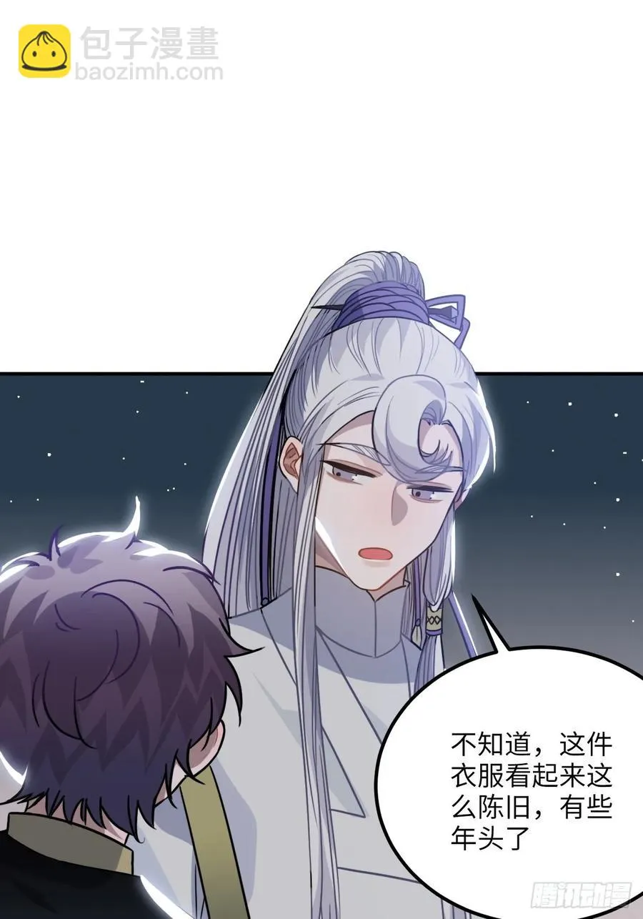 43.幻视 第55页