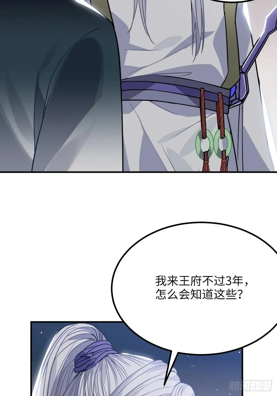 43.幻视 第56页